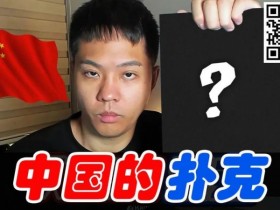 【WPT扑克】中国的扑克超出想象：台湾同胞的赛事”惊艳”！ APT限量冠军奖杯赛来袭