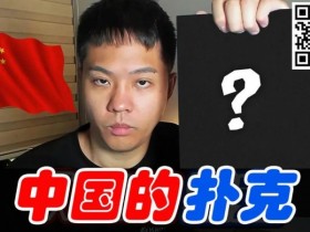【WPT扑克】中国的扑克超出想象:台湾同胞的赛事”惊艳”! APT限量冠军奖杯赛来袭