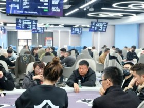 【WPT扑克】南通布莱杰开业盛典 | B组共164人次参赛,洛克423,500领衔30人晋级第二轮