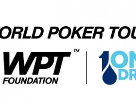 【WPT扑克】一些可能参加100w美元WPT“一滴水”的潜在玩家