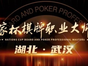 【WPT扑克】2023国家杯武汉站 | 酒店预订流程及交通指南