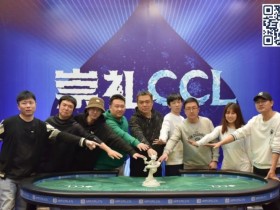【WPT扑克】崇礼CCL圆满落幕!上届主赛第4名霍钰不断超越自我,强势夺下冠军“大白瓷龙杯”!