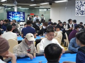 【WPT扑克】广州闪光雷盛大开业 | 凉意难抵选手热情,A组共264人次参赛,刘涛以39.4万记分牌领衔61人晋级第二轮