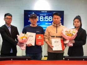 【WPT扑克】广州闪光雷开业赛 | 首战告捷圆满落幕 五羊杯城季联赛定档