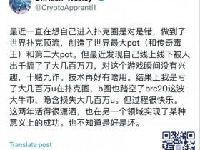 【WPT扑克】作弊玩家通过“透明牌组”在私人游戏里盈利几百万刀,“永赚教授”Wesley被搞到怀疑人生