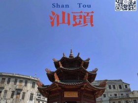 【WPT扑克】南湾杯|魅力湾区,智力争锋,2023南湾杯预选赛赛程发布,首站落地“华侨之城”汕头