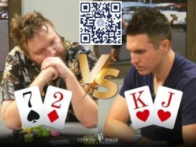 【WPT扑克】牌局分析:用72o翻前5-bet瞎搞,结局那叫一个凄凉!