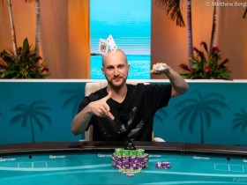 【WPT扑克】线上大神战胜众多顶尖牌手 夺得WSOP Paradise主赛事的冠军