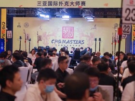 【WPT扑克】2023CPG三亚大师赛几回轮转,108人奖励圈泡沫终于产生!陈明聪夺取527万记分牌领衔23人明日竞逐决赛桌席位