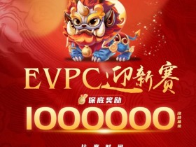 【WPT扑克】赛事公告|WPTPC迎新赛-详细赛程更新(12月29日-1月3日)
