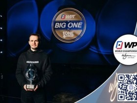 【WPT扑克】简讯 | Mikita Badziakouski赢得“一滴水”豪客赛(710万美元奖金)