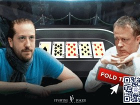 【WPT扑克】牌局分析:拿到三条被激进对手推一脸,怎么办?