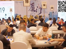 【WPT扑克】黄山归来不看岳 而今迈步重头越——黄山杯智力棋牌冠军赛即将迎来全面升级