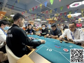 【WPT扑克】汕头南湾杯|A-High抓鸡;踢脚惨案!恭喜林华恩29.5W记分牌斩获主赛B组CL!