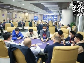 【WPT扑克】WPTPC迎新赛 | 纷至沓来,持续火爆!DAY1B组256人次参赛,胡佳文领衔43人晋级下一轮!
