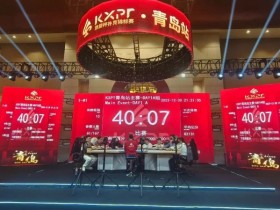 【WPT扑克】KXPT凯旋杯青岛站|赛事首秀盛大开幕!A组167人参赛35人晋级,CL冯雪琪40万记分笑傲全场!