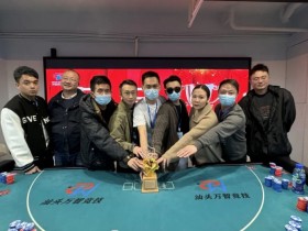 【WPT扑克】2024龙年伊始,陆智脱颖而出荣获首届南湾杯主赛冠军,汕头南湾杯系列赛圆满落幕!