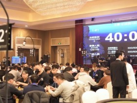 【WPT扑克】中原杯开封站|全新赛事品牌掀起狂潮主赛事初选赛A组177人参赛33人晋级 马骏43.4万记分牌领跑