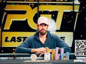 【WPT扑克】Samuel Laskowitz和Dylan DeStefano获得100w美元免费赛的最后两个席位资格