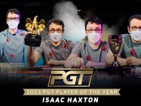 【WPT扑克】简讯 | Isaac Haxton荣获2023年PGT年度最佳选手