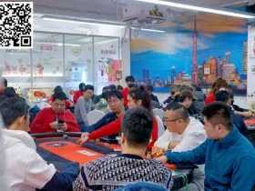 【WPT扑克】上海杯SHPC®冬季赛 |对抗再升级,B组132人次参赛29人晋级,王梓岑23万记分登顶CL