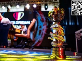 【WPT扑克】Poker Dream|扑克之梦8马来西亚站(免签证)定档1月25日至2月5日 于云顶高原度假区举办
