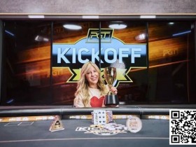 【WPT扑克】丹牛被女选手击败,与新年的第二个冠军失之交臂…..