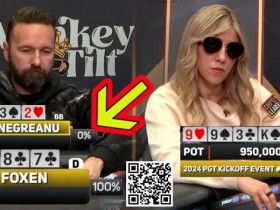 【WPT扑克】丹牛0%胜率竟拿3High绝命抓鸡!大神PK女王精彩对决