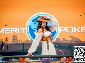 【WPT扑克】Merit Poker塞浦路斯 | 朱楠、瞿枫、徐强、杨鹏等国人选手在主赛DAY1 B组中成功晋级