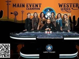 【WPT扑克】Mohamed Mokrani赢得Merit扑克西部赛主赛 金手链得主Gal Yifrach被指控涉嫌非法业务