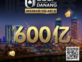 【WPT扑克】越南的“东方夏威夷”,一生都应该去一次的岘港!