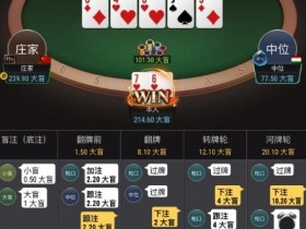 【WPT扑克】牌局分析:顶set河牌面对3bet allin应该支付吗?