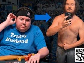 【WPT扑克】趣闻 | Shaun Deeb有望赢得100w美元减脂挑战赛