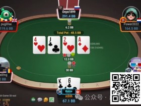【WPT扑克】牌局分析:没东西也要大你三叔公