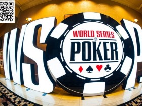 【WPT扑克】牛B!从没见谁能把各种比赛玩法讲得如此透彻!