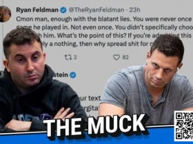 【WPT扑克】盖哥与HCL制片人Ryan Feldman展开激烈言辞交锋 2024年EPT巴黎站将于2月14日前往更大的新场地