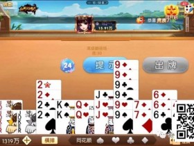 【WPT扑克】《掼蛋》:揭密掼蛋高手最强技巧!超过99%的玩家都不知道的秘密!
