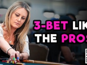 【WPT扑克】话题 | 你真的会正确使用3-bet吗？