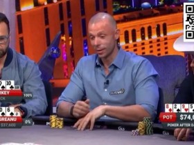 【WPT扑克】趣闻 | Matt Berkey向丹牛开炮:该死的骗子,没有骨气的懦夫