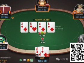 【WPT扑克】牌局分析:连续超池拿鱼的价值