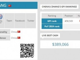 【WPT扑克】与豪客赛亚军女王张晨旭一起冲击WPT韩国站主赛资格!