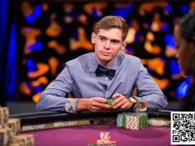 【WPT扑克】话题 | Fedor Holz 处理数据挖掘和 MDA 问题