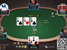 【WPT扑克】牌局分析:拿捏BTN平跟鱼