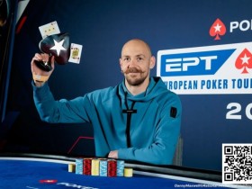 【WPT扑克】2024 EPT巴黎站:Stephen Chidwick获€25,000 NLH I冠军 张宏儒晋级FPS主赛事Day3
