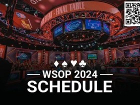 【WPT扑克】简讯 | 2024年WSOP赛程公布