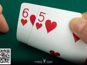 【WPT扑克】玩法：用65s开局加注碰上3-bet后可百分百选跟注