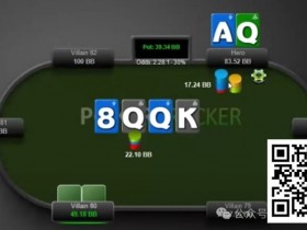 【WPT扑克】牌局分析:该大的时候小了,该小的时候大了