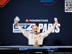 【WPT扑克】2024年EPT巴黎：澳大利亚选手Ram Faravash在€3,000神秘赏金赛中的胜利
