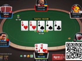 【WPT扑克】牌局分析：放宽对手的范围去抓bluff
