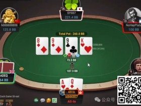 【WPT扑克】牌局分析：4bet底池的自爆